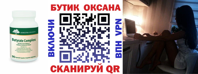 Купить закладки  Пикалёво  БУТИРАТ Butirat 